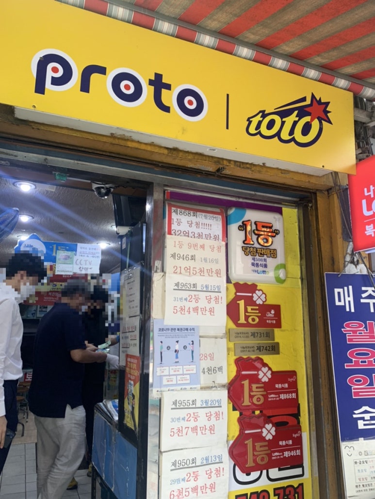 황금복권방 이미지