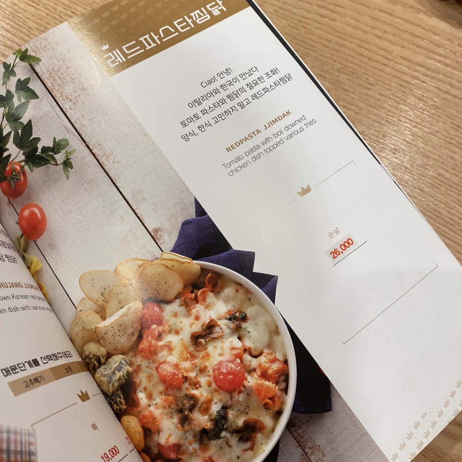 일미리금계찜닭 진영점 이미지