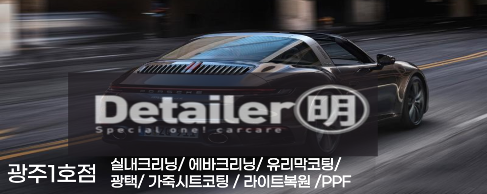 자동차에어컨청소냄새제거실내에바크리닝업체 이미지
