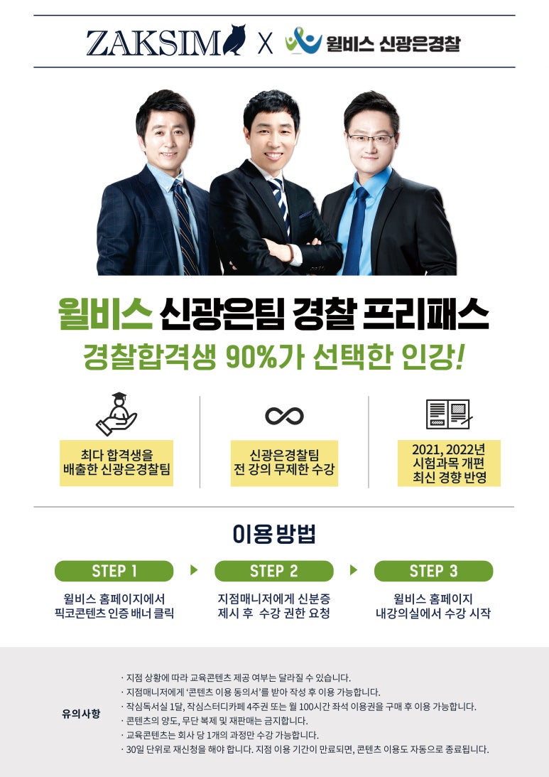 작심스터디카페 숭실대점 이미지