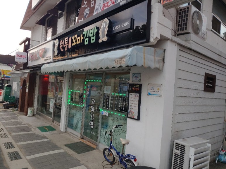 원통꼬마김밥 이미지
