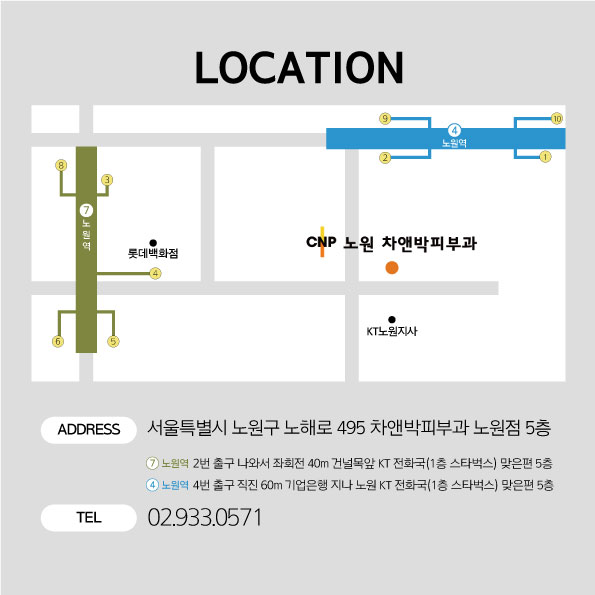 차앤박피부과의원 이미지