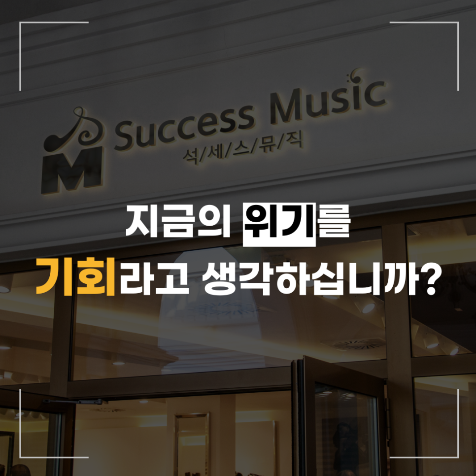 석세스주 이미지