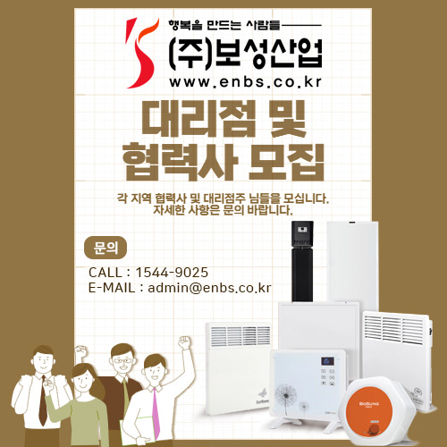 (주)보성산업 이미지