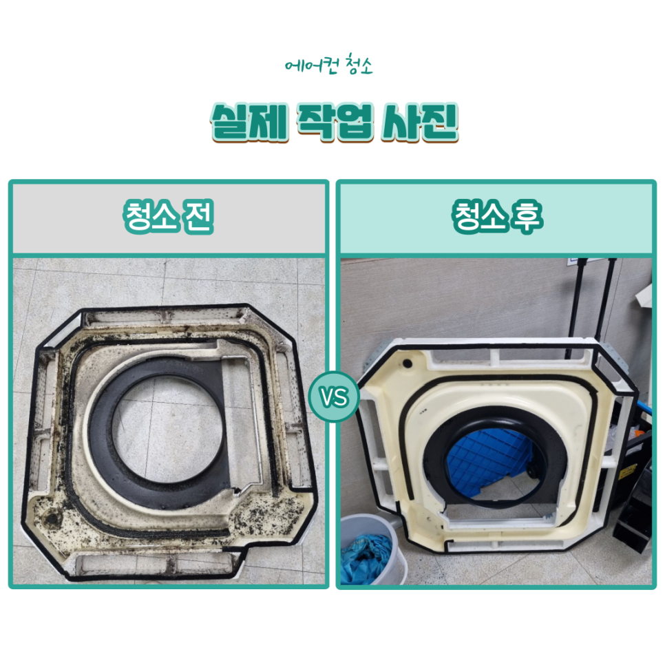 끝장청소 이미지