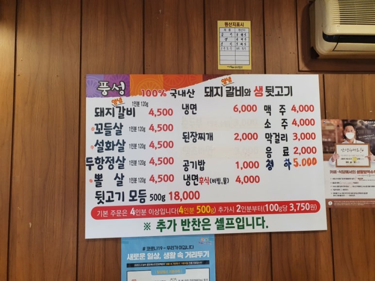 풍성돼지갈비뒷고기전문 이미지