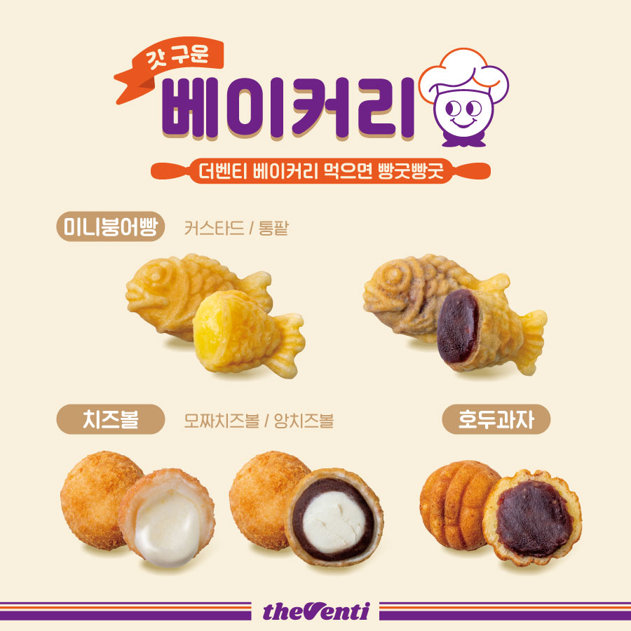 호두·미니붕어빵 이미지