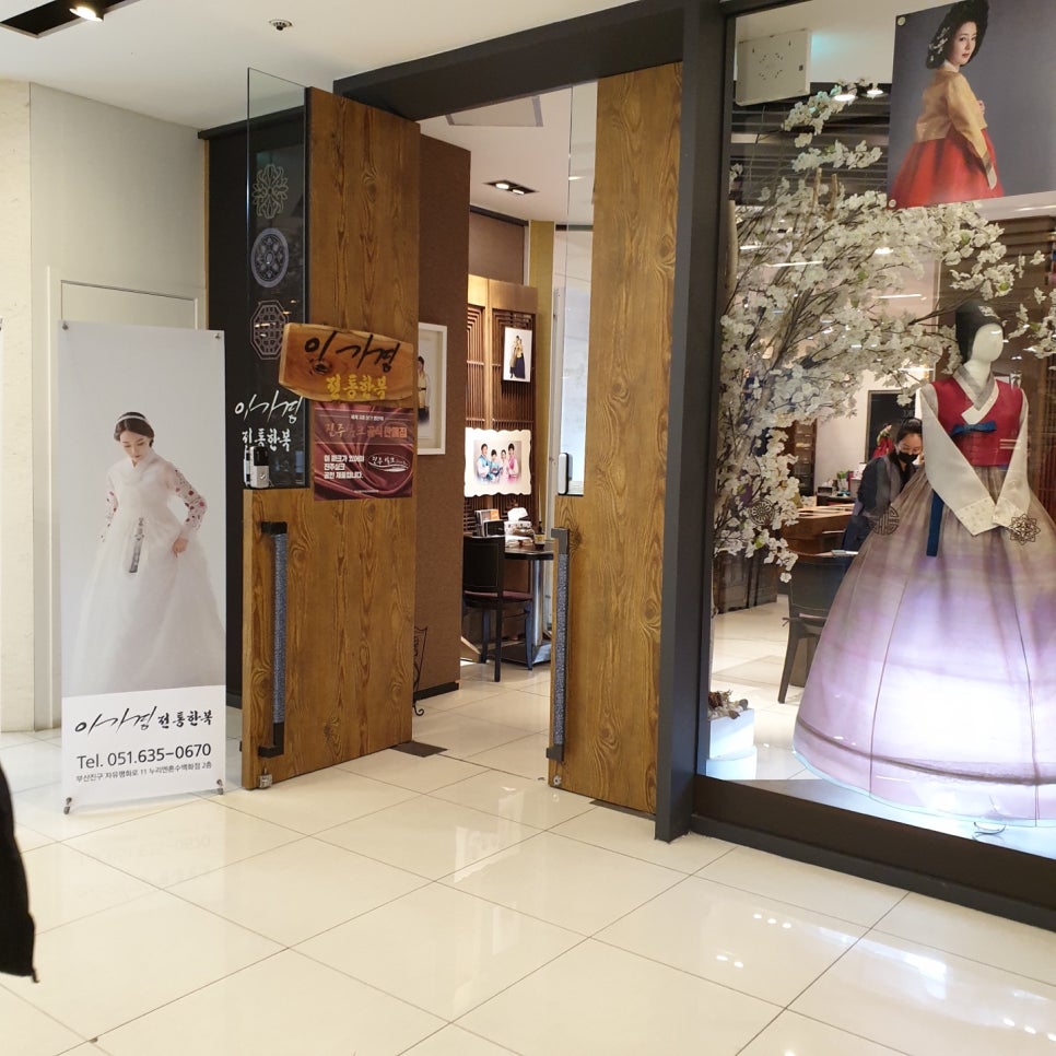 이가경전통한복 이미지