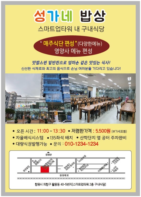 성가네밥상 이미지