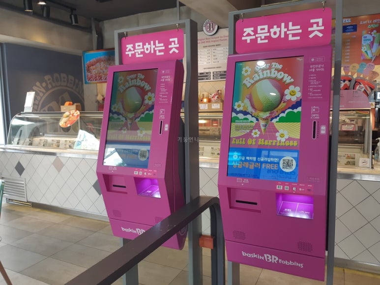 배스킨라빈스신창점 이미지