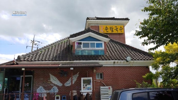 궁림손칼국수 이미지