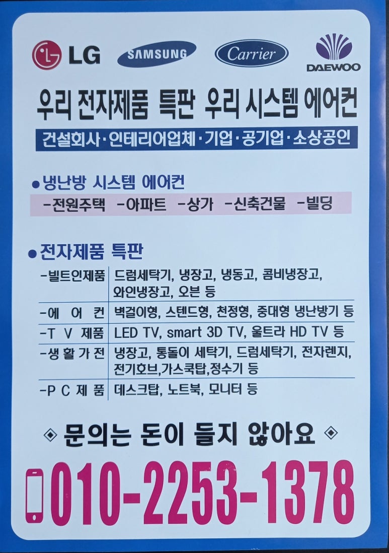 캐리어에어컨가야 이미지