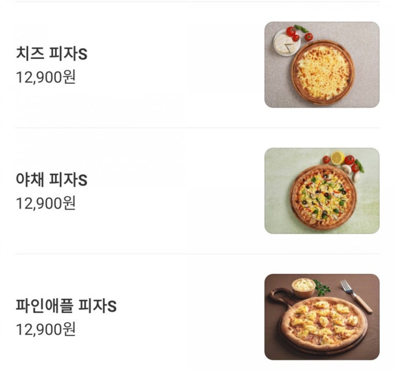 달리는피자아저씨 이미지