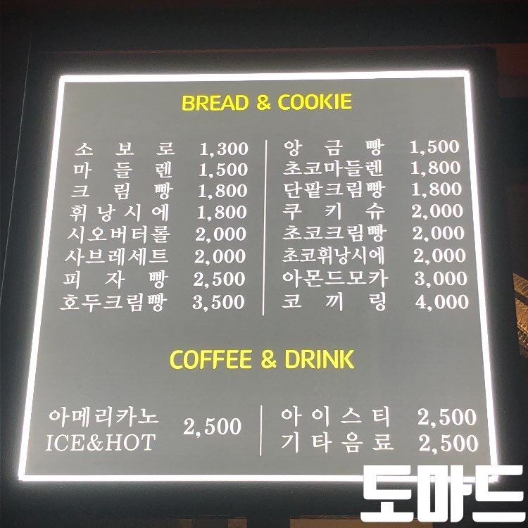 단계빵집 이미지