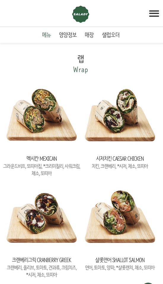 샐러디 이미지