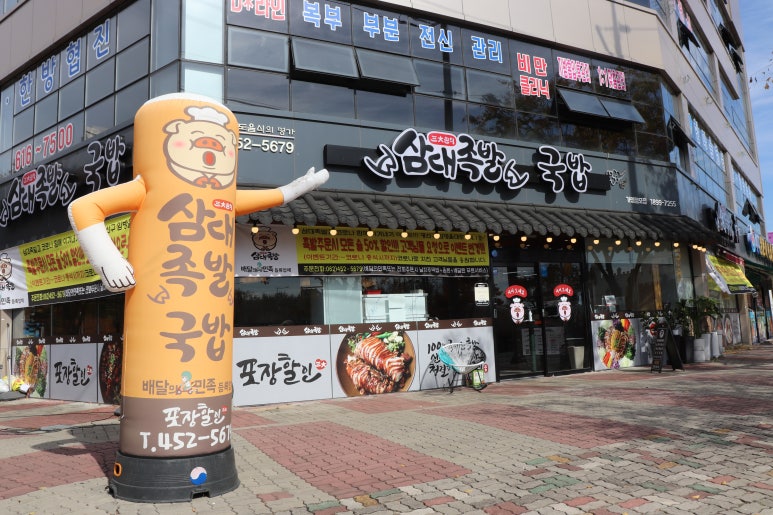 삼대족발 이미지