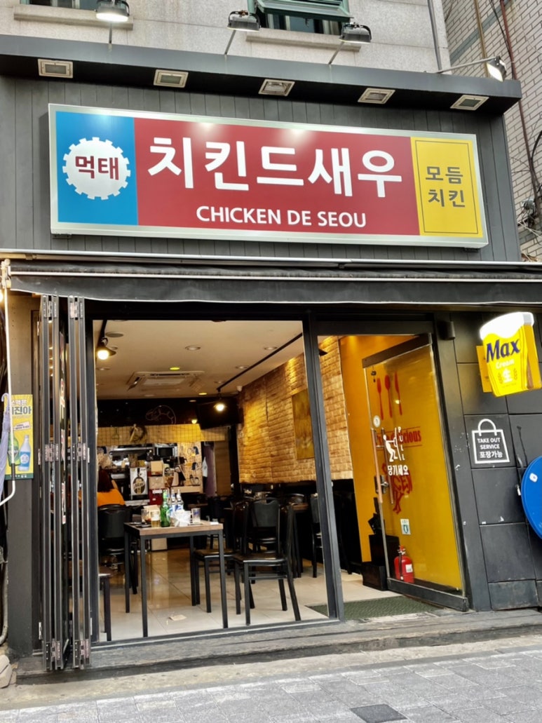 치킨드새우 이미지