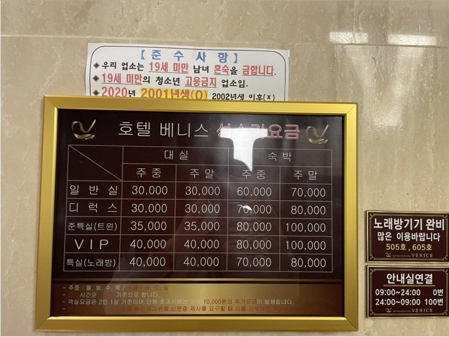 호텔베니스 이미지