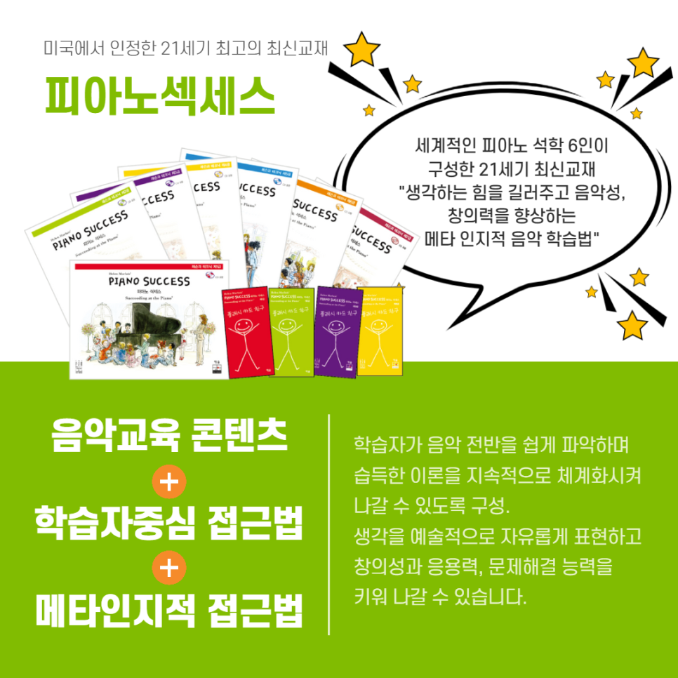 석세스주 이미지