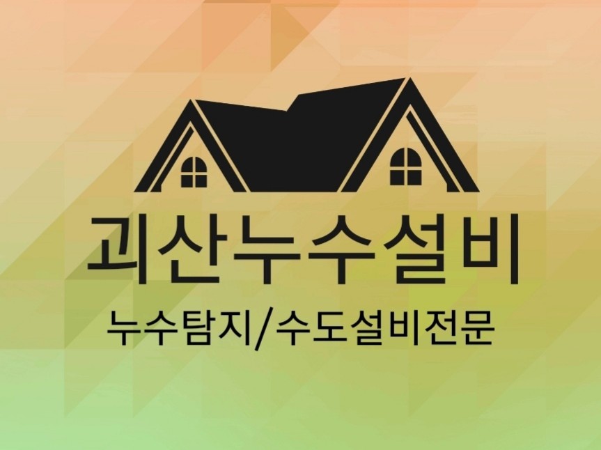 오성보수 이미지