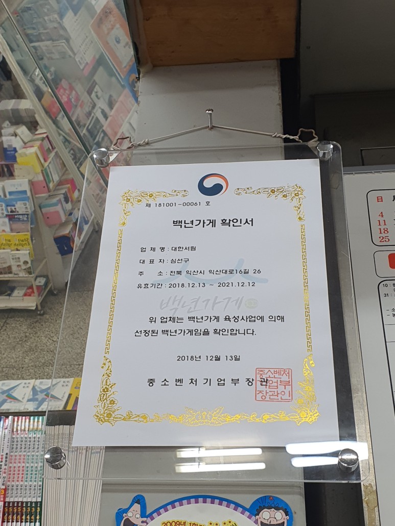 대한서림 이미지