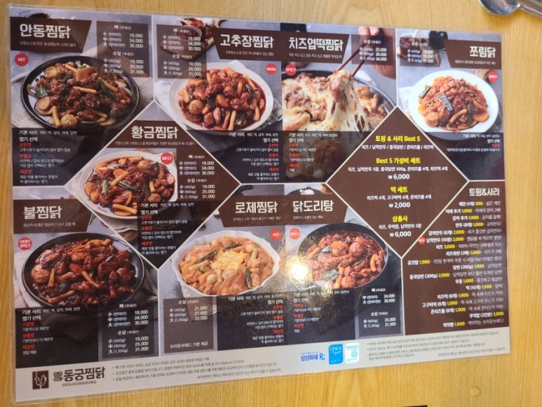 동궁찜닭 이미지