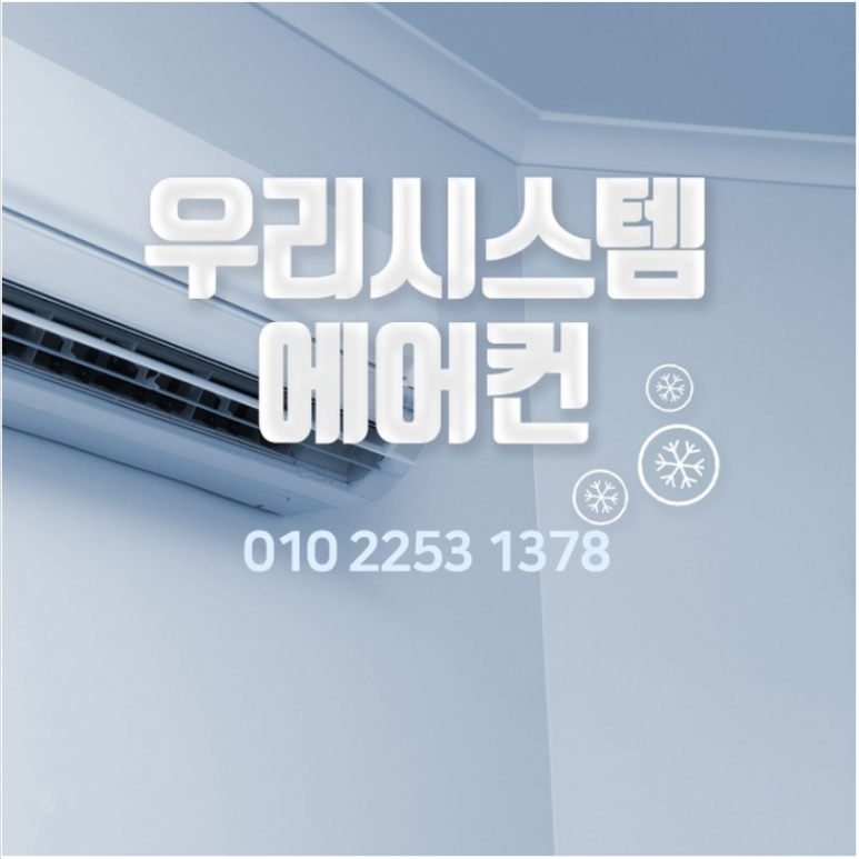 캐리어에어컨가야 이미지