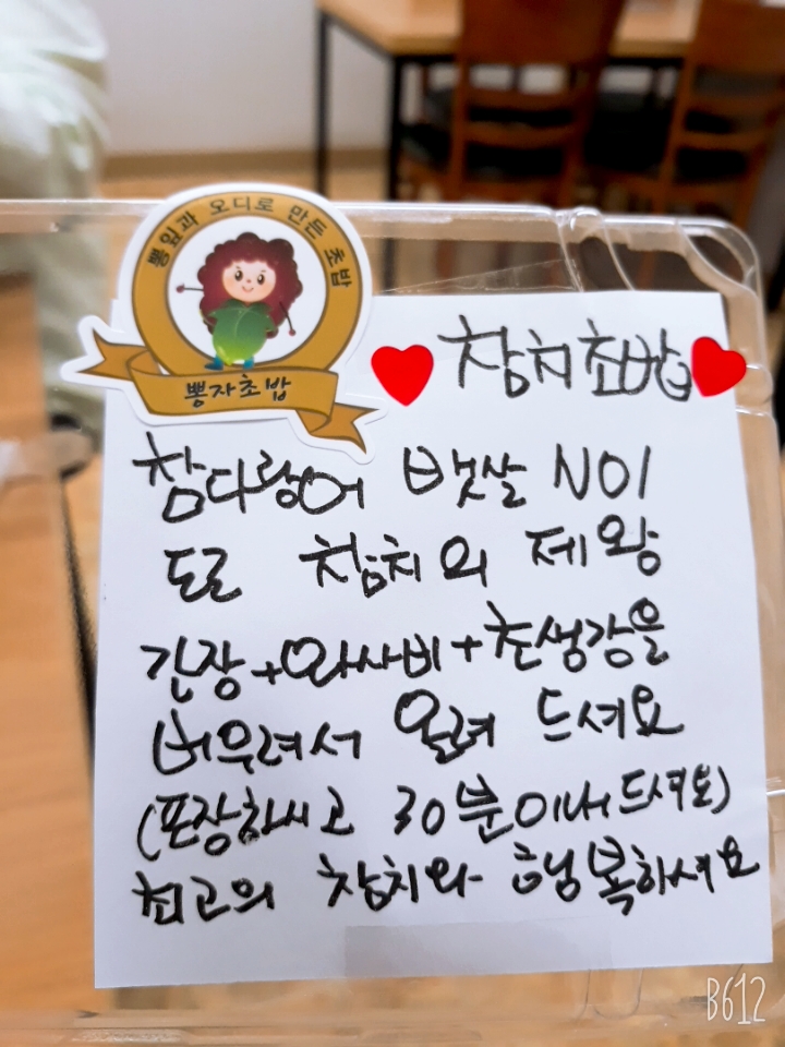 부안초밥집 이미지