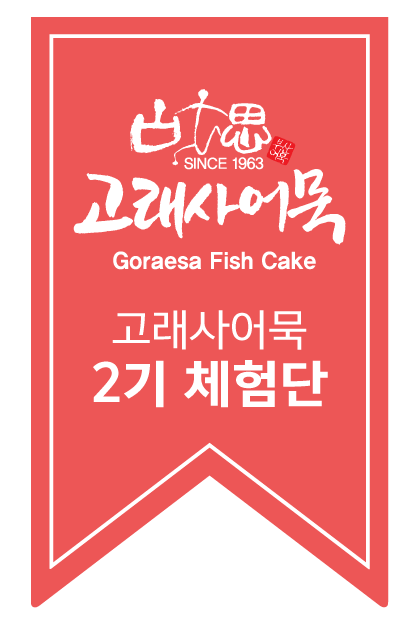어묵한상 이미지
