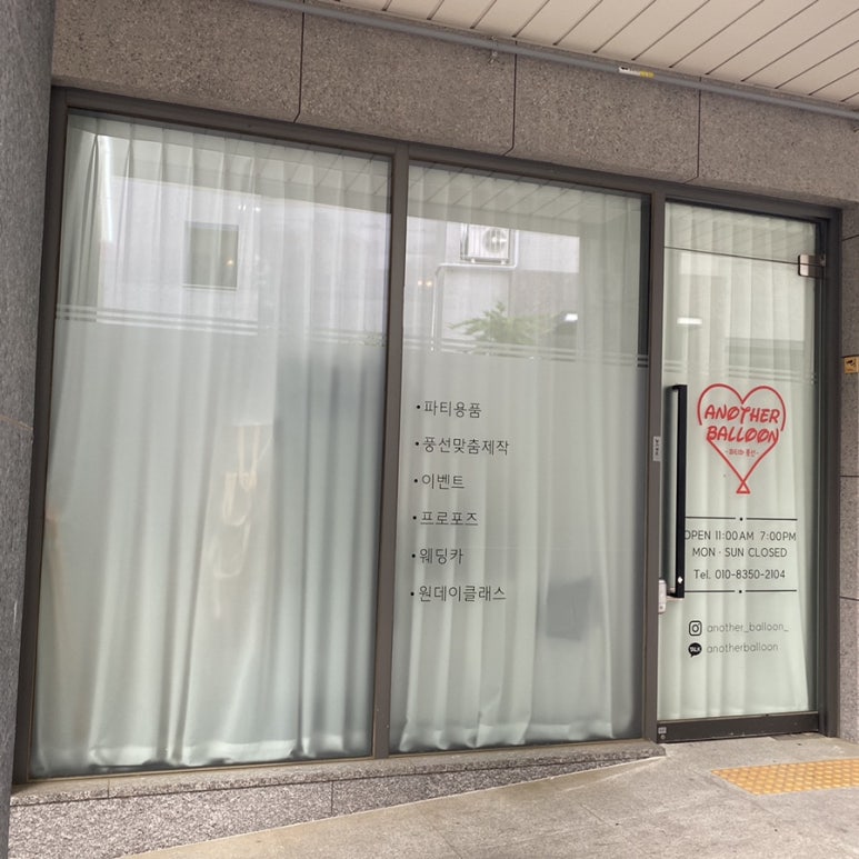 어나더벌룬 이미지