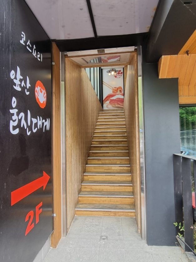 대게조아 이미지