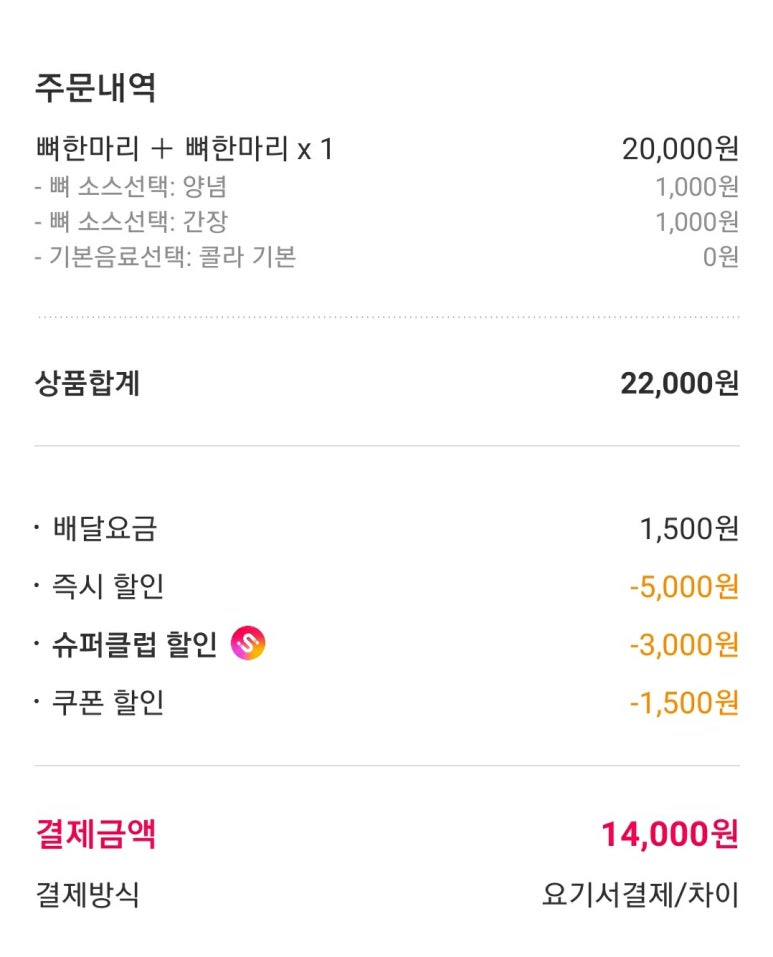 호식이두마리치킨사동 이미지