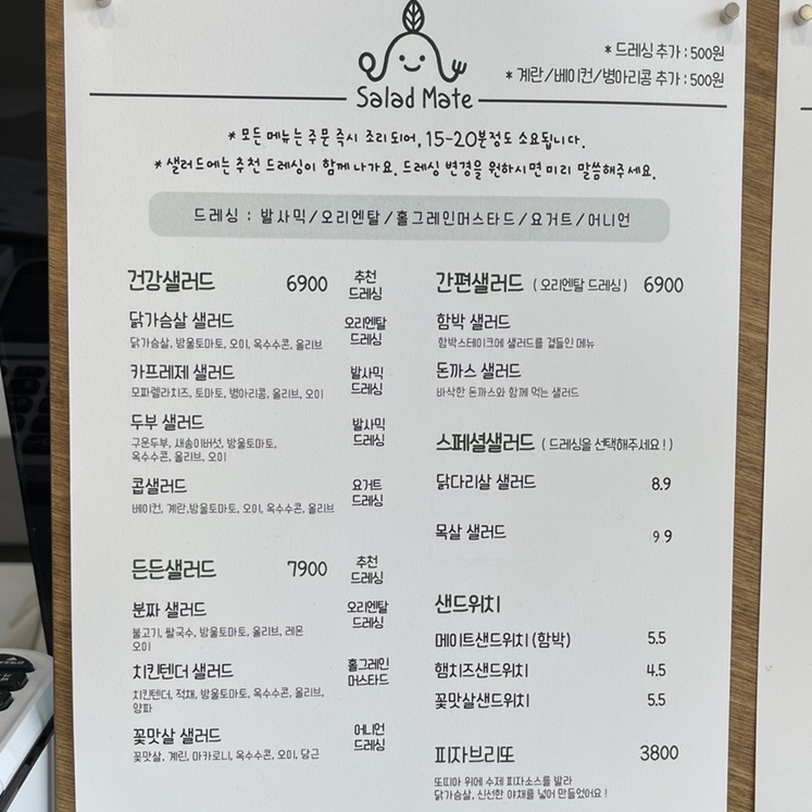 메이트(mate) 이미지