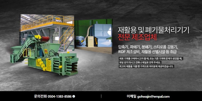성원환경산업 이미지