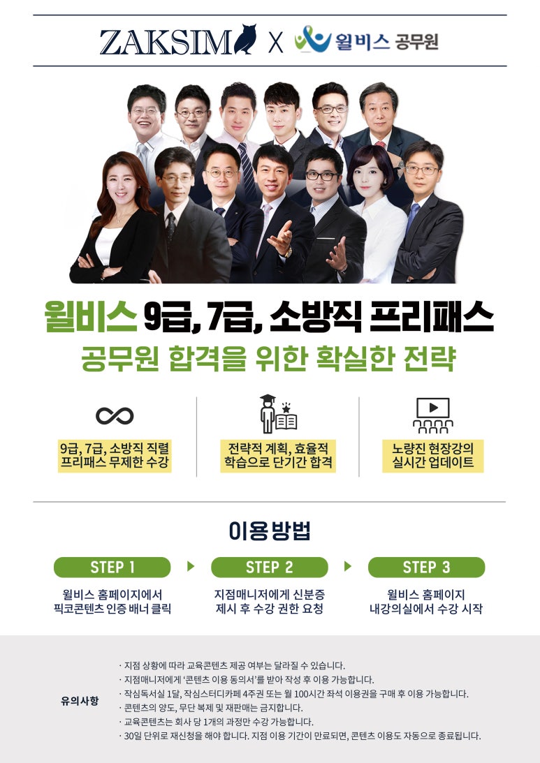 작심스터디카페 숭실대점 이미지