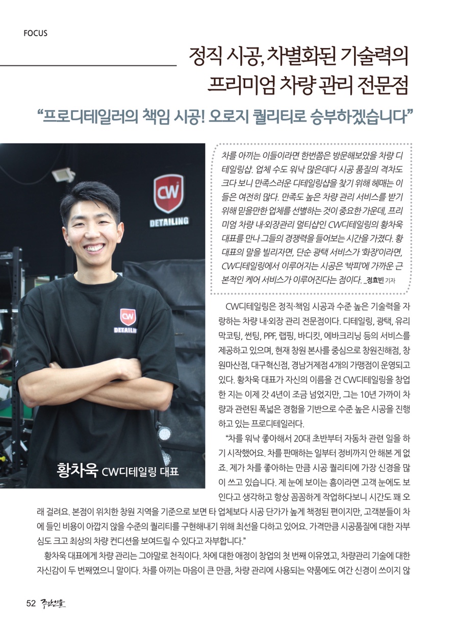 디테일링CW 이미지