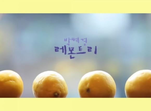 레몬트리 이미지