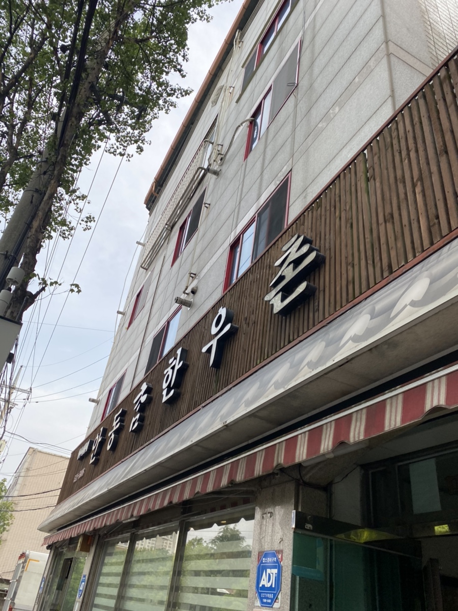 안동참한우촌 이미지