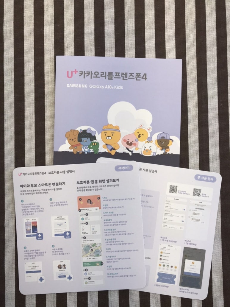 휴대폰마트배방 이미지