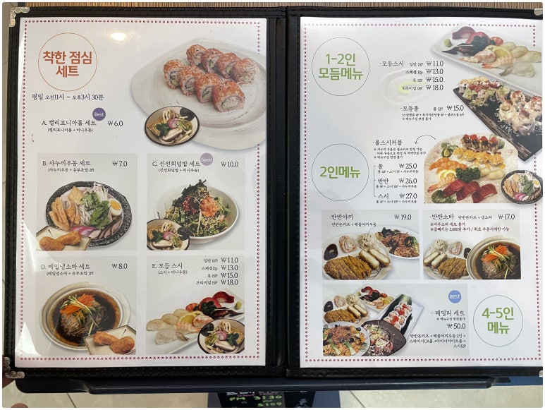 스시캘리포니아엠비씨네점 이미지