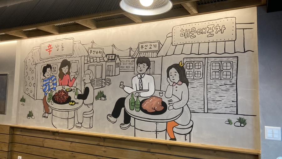 라인 포차 이미지