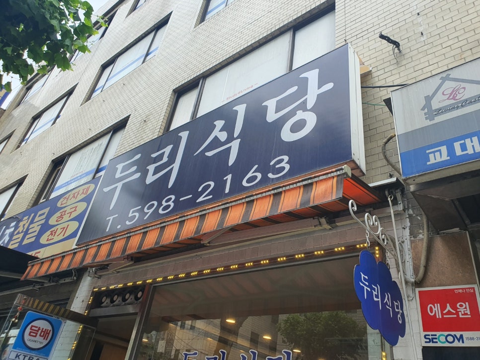 두리분식 이미지