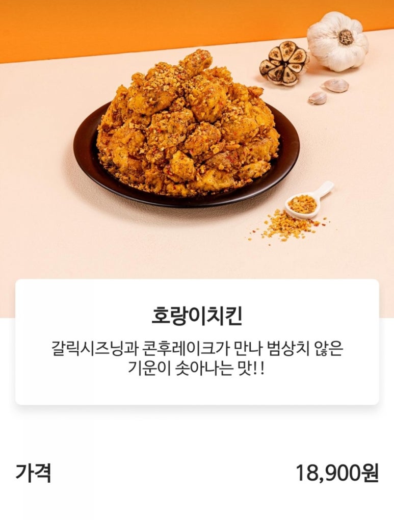 60계치킨언양점 이미지