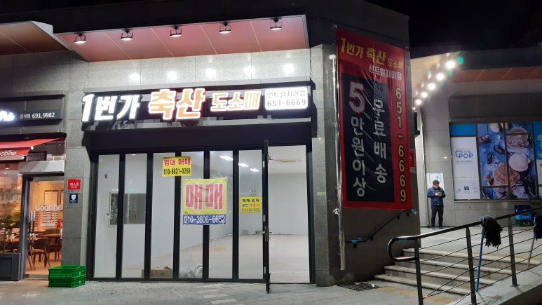 1번가축산 이미지