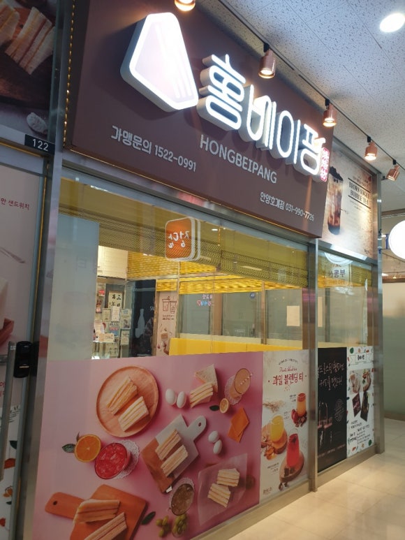 홍베이팡안양 이미지