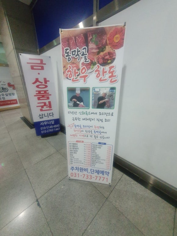 동막골푸드 이미지