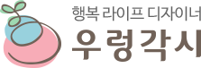우렁각시매직케어 이미지