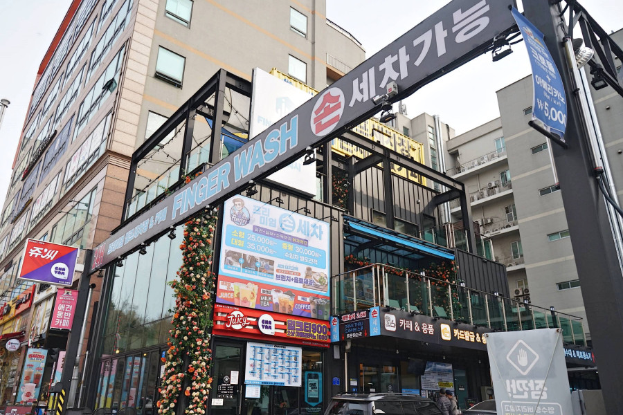 무선셀프세차장 이미지