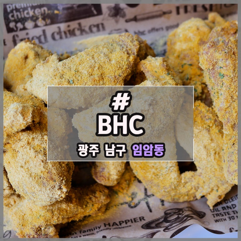 BHC효천1지구점 이미지