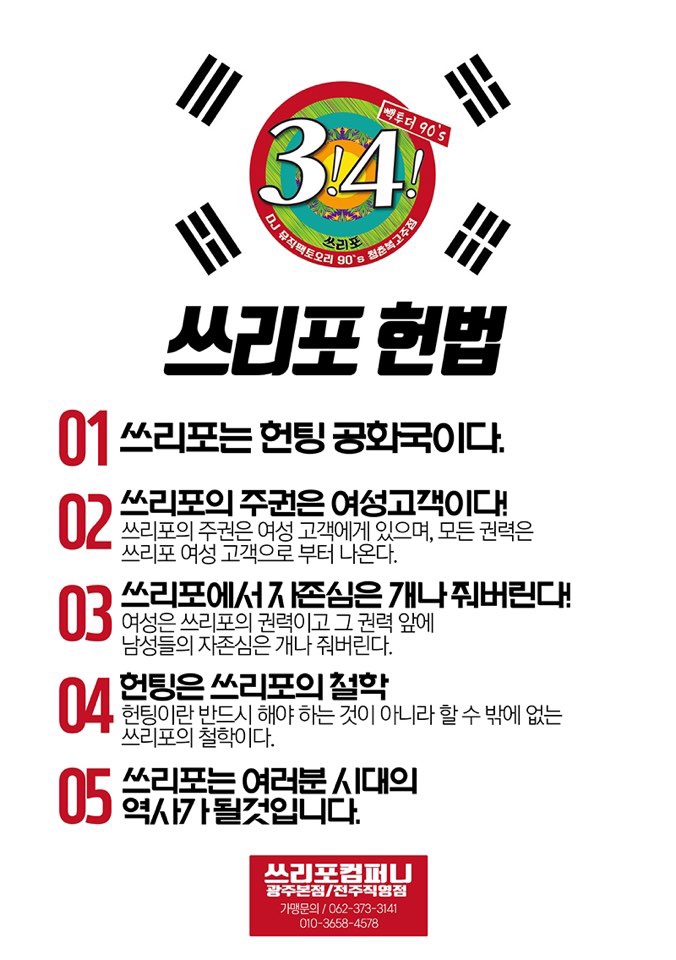 놀이터노래주점 이미지